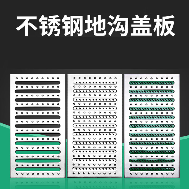 丹徒不锈钢沟盖板展示